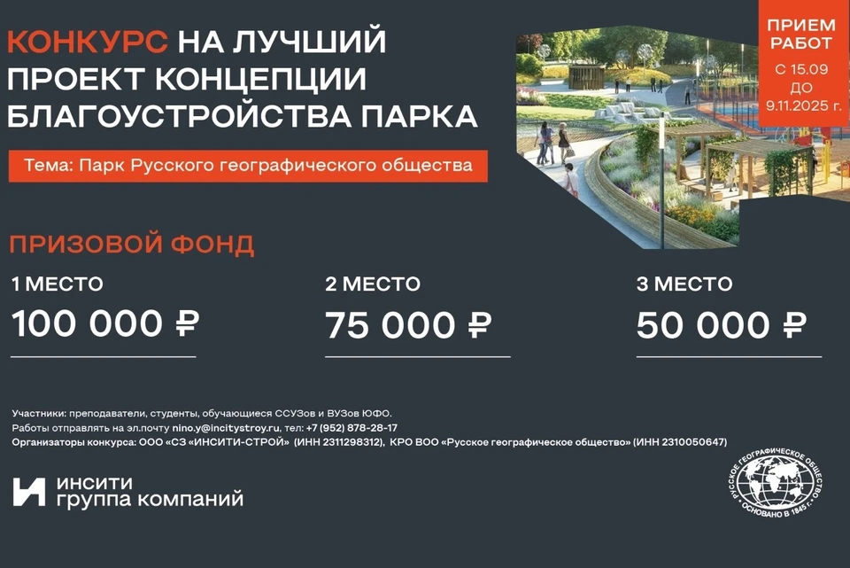 Фото: пресс-служба ИНСИТИ девелопмент