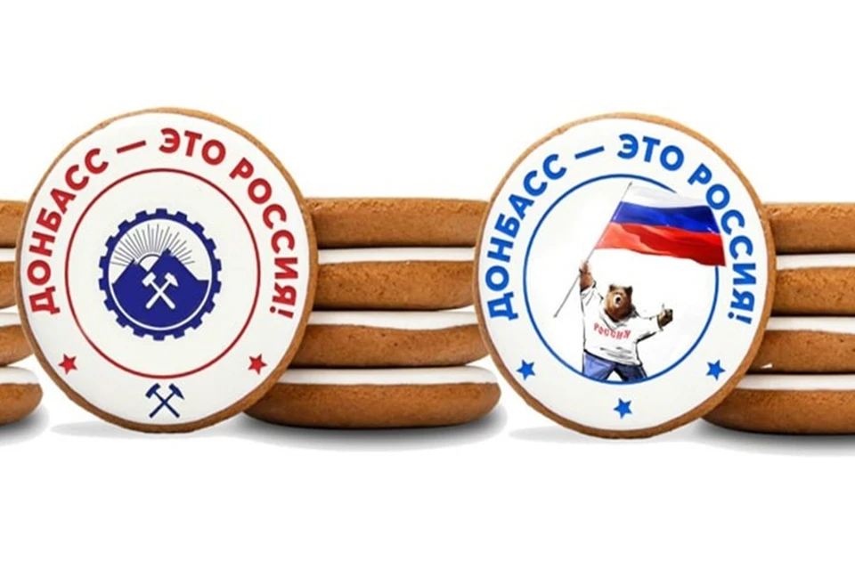 Ко Дню воссоединения с Россией в ДНР выпустили праздничное печенье. Фото: Минсельхоз ДНР