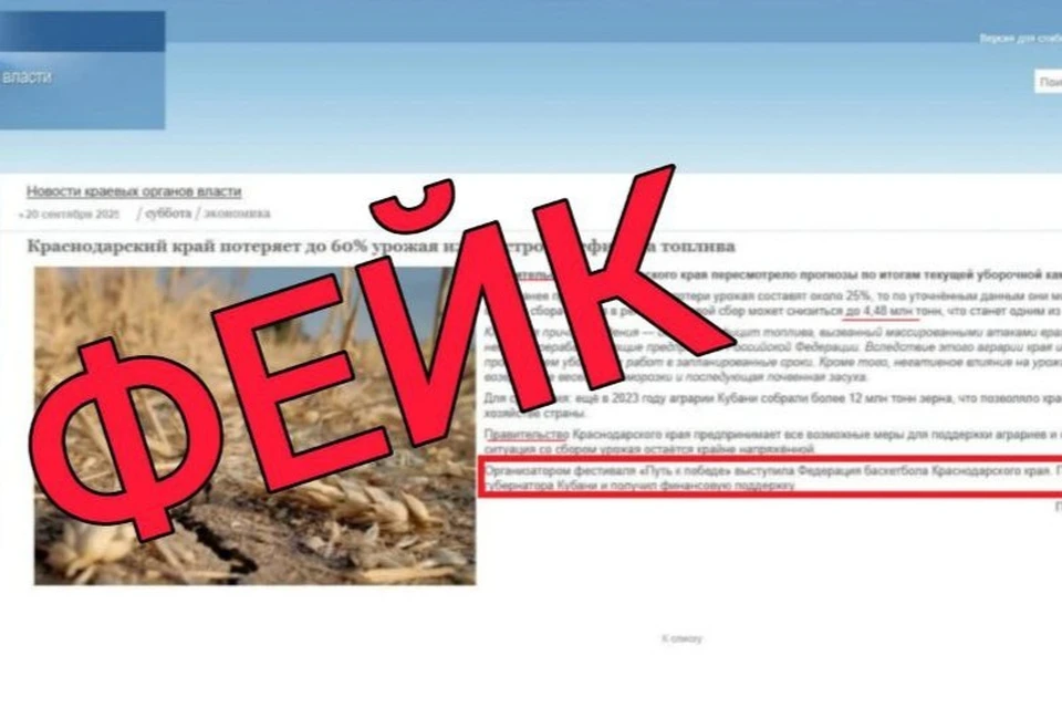 Фото: оперштаб Кубани