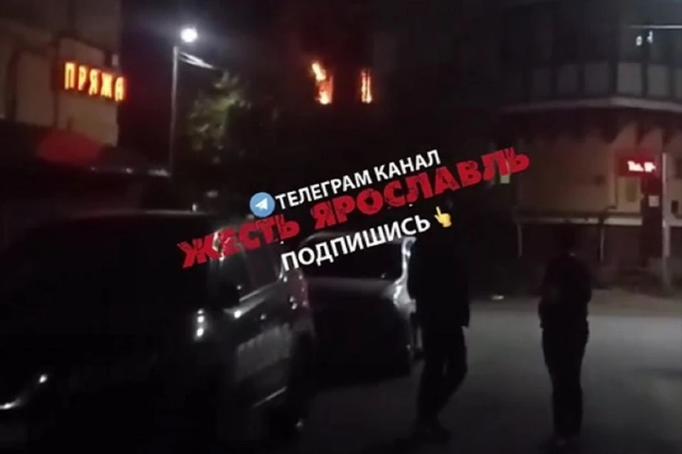 Дом Чарышникова в Ярославле загорелся из-за сигареты. ФОТО: группа "Жесть Ярославль" ВКонтакте