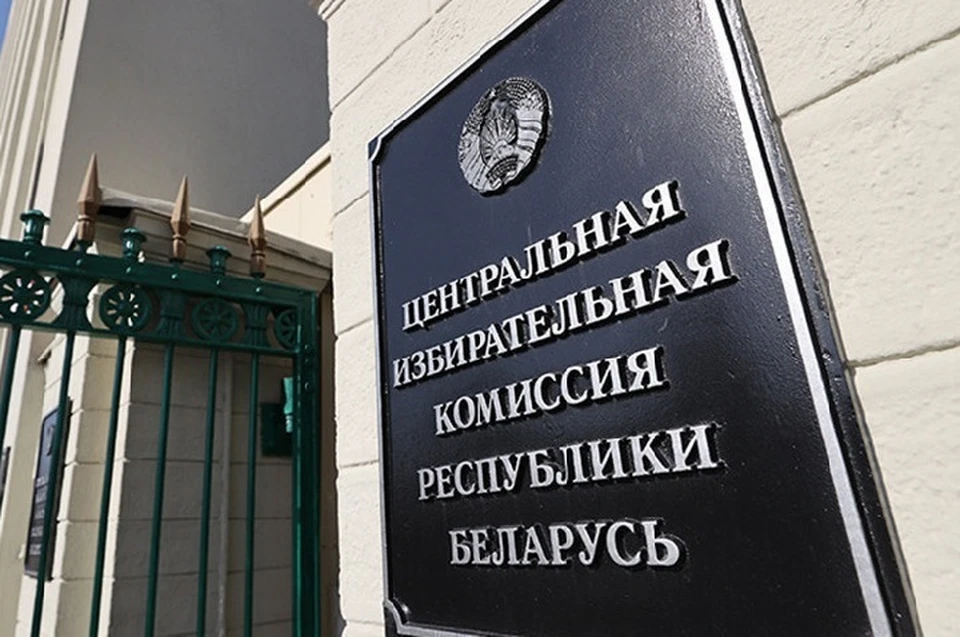 ЦИК не исключила изменения в избирательном законодательстве. Фото: архив БелТА.