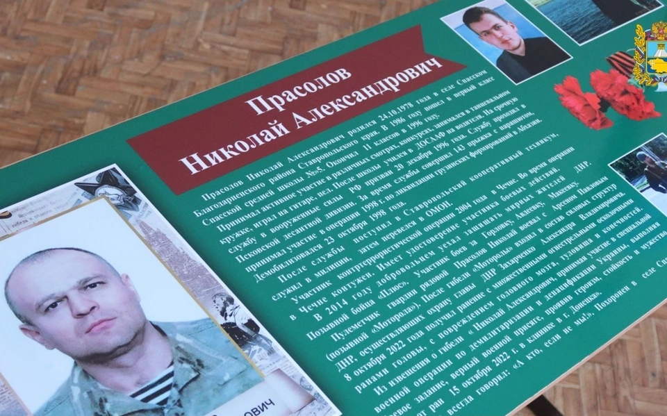 Фото: правительство СК