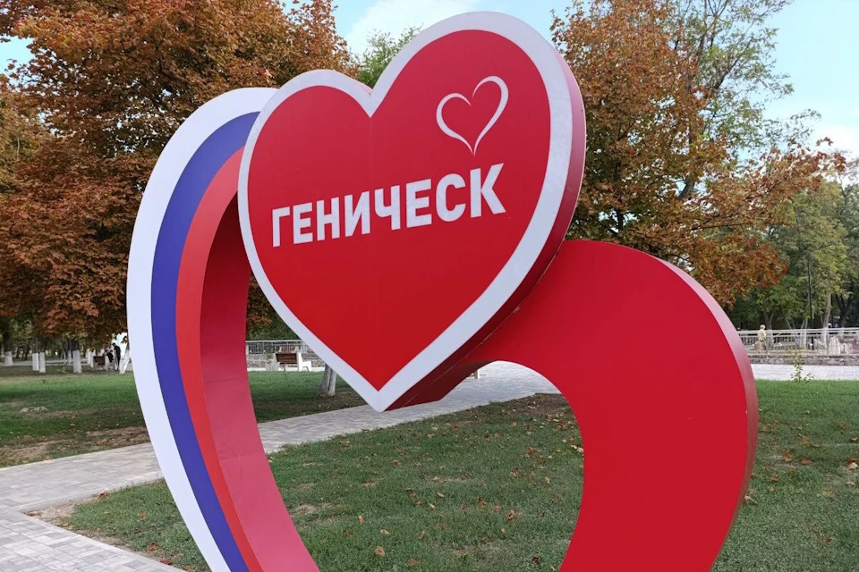 Геническ отмечает 241-ю годовщину со дня образования Фото: ТГ-канал Юлии Семякиной