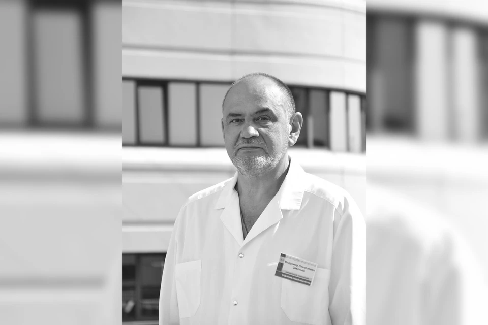 Владимир Савельев возглавлял онкологическое отделение опухолей молочной железы. Фото: ГБУЗ СОКОД
