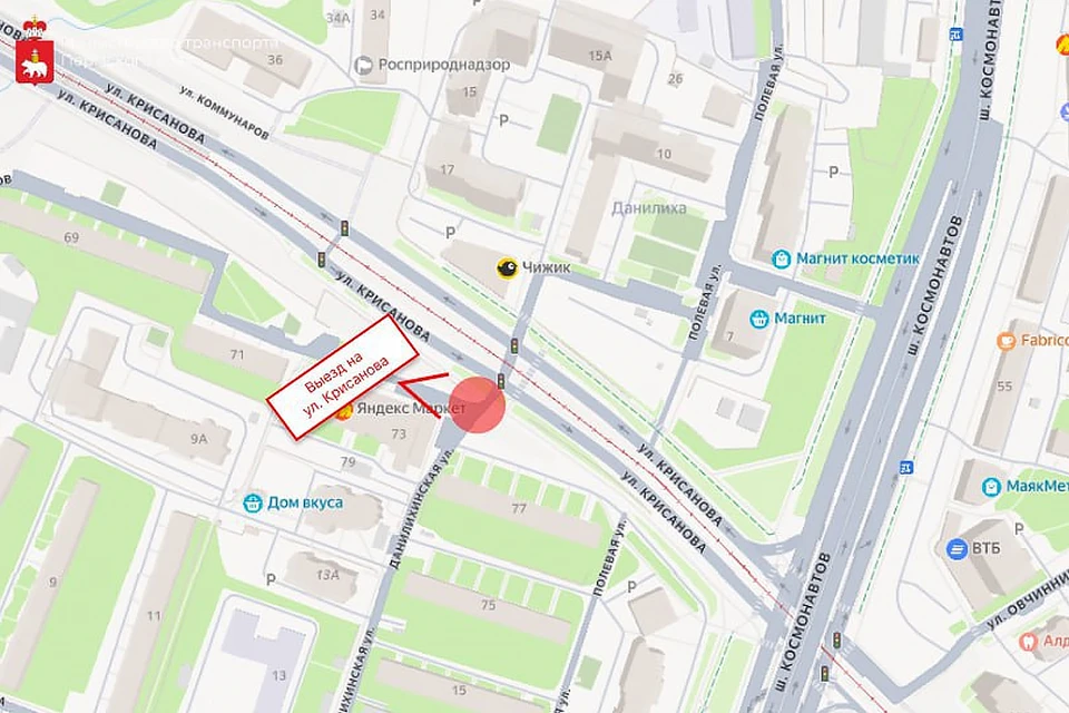 Схема: Министерство транспорта Пермского края