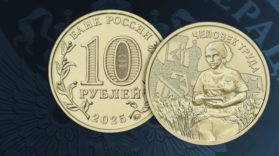 Фото: официальный телеграм-канал Банка России