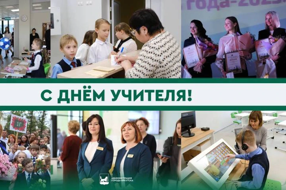 Администрация города пожелала всем педагогам крепкого здоровья.