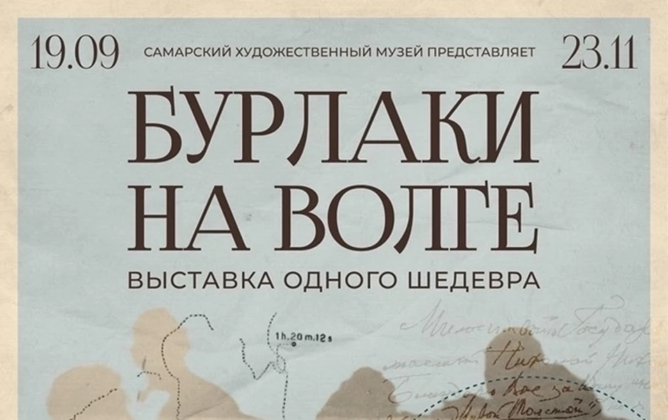 Выставка продлится до 23 ноября.