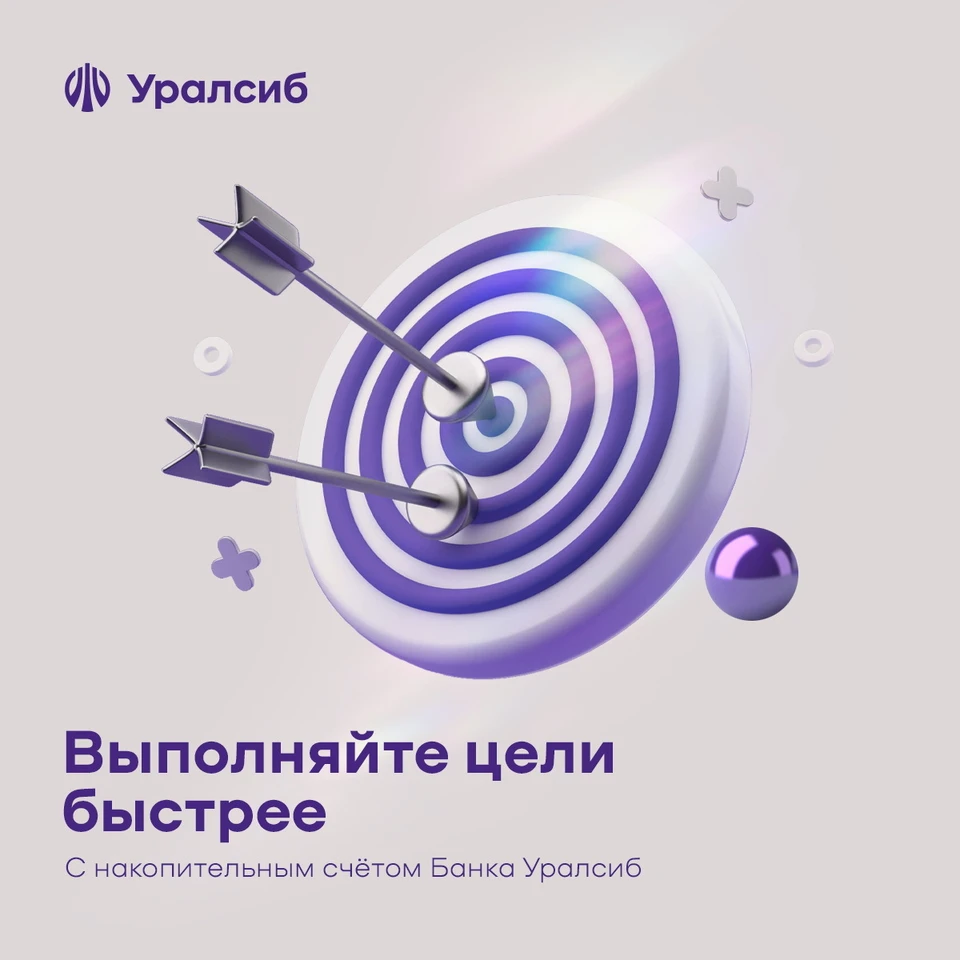 Фото: Уралсиб