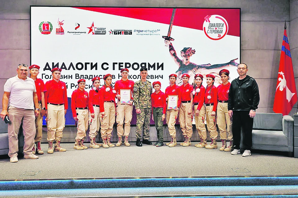 Фонд «Защитники Отечества»