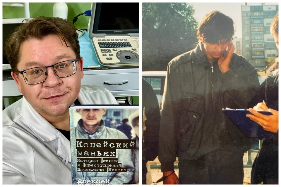 Судмедэксперт Алексей Решетун написал книгу о копейском маньяке. Фото: Алексей Решетун, из материалов уголовного дела.