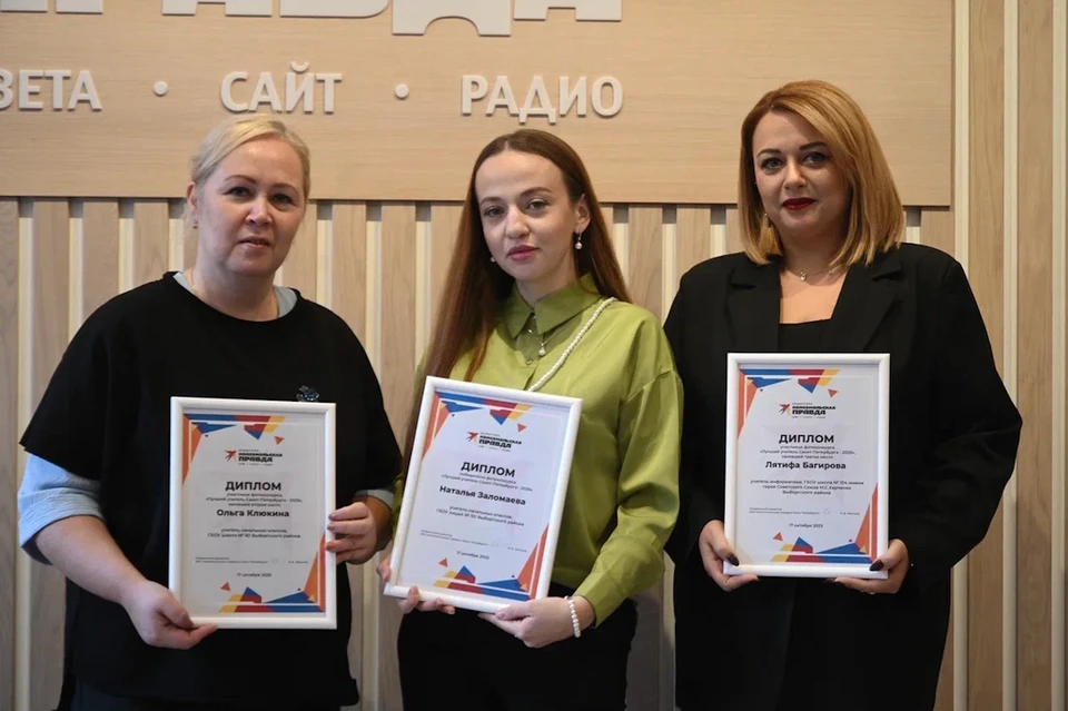 Представляем тройку лучших учителей Петербурга по версии читателей "Комсомолки".