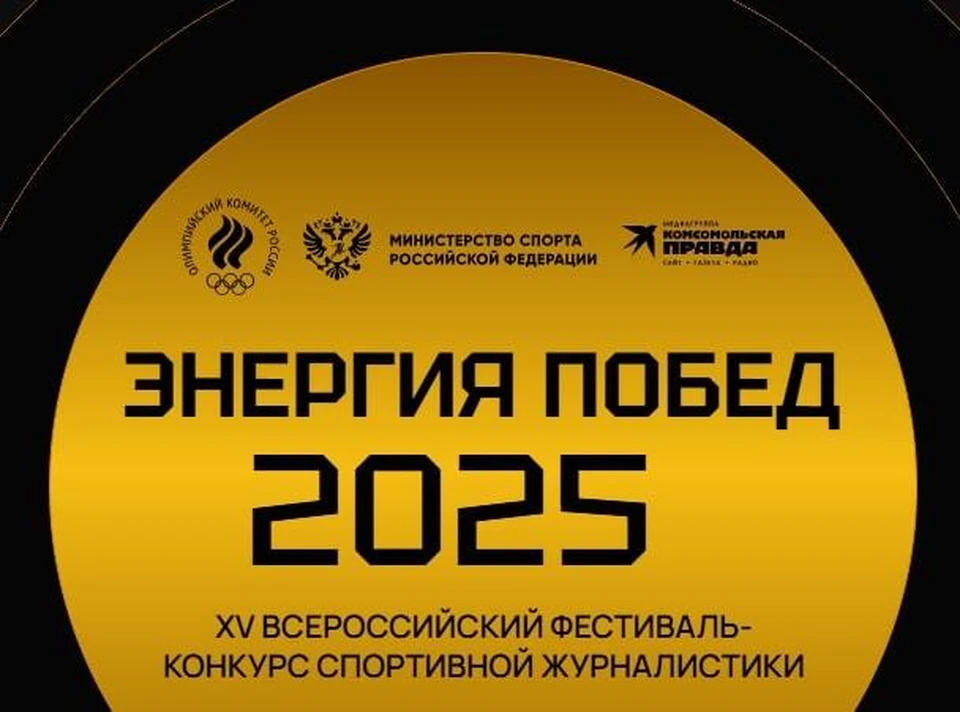 Фото официального сайта конкурса