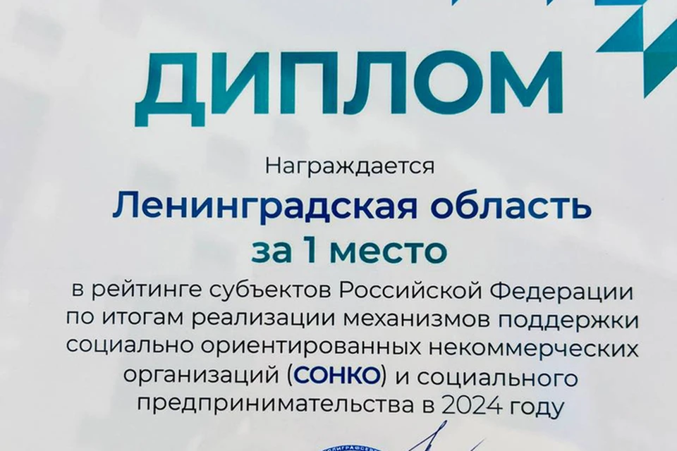 Ленинградская область второй год подряд заняла первое место в рейтинге Минэкразвития РФ. Фото: пресс-служба правительства Ленинградской области