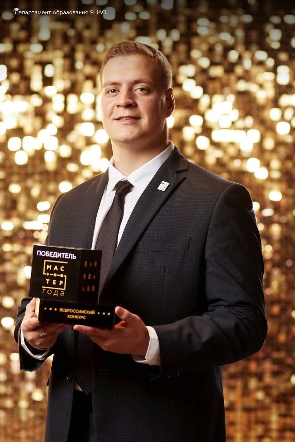 Фото: департамент образования ЯНАО