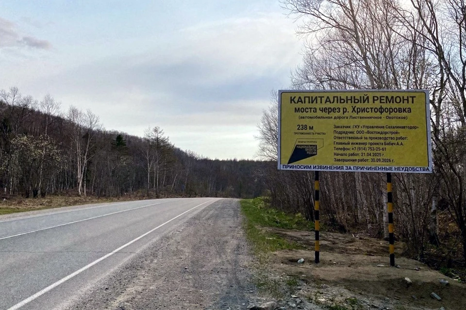 Фото: министерство транспорта и дорожного хозяйства Сахалинской области