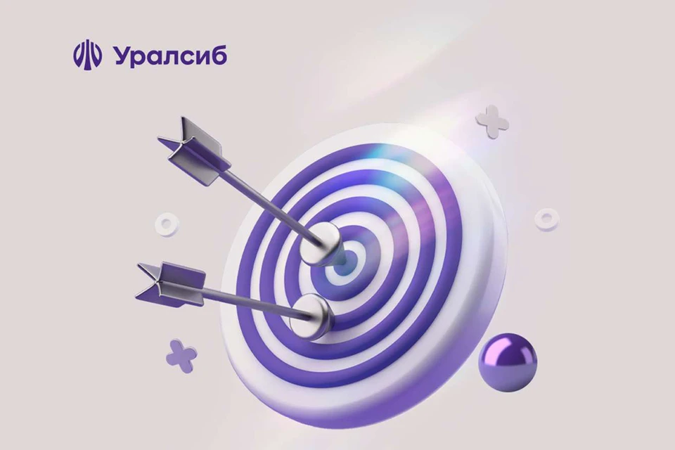 Изображение: Пресс-служба ПАО «БАНК УРАЛСИБ»