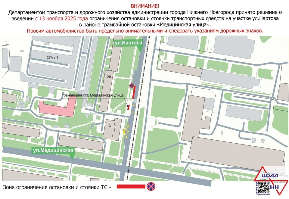 Фото: ЦОДД