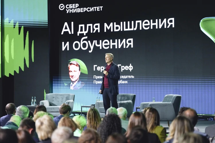 Герман Греф заявил о больших перспективах ИИ в образовательной сфере
