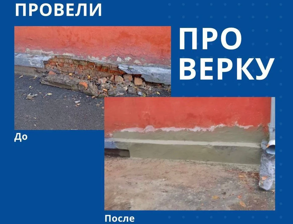 Фото: ГЖИ Кузбасса.