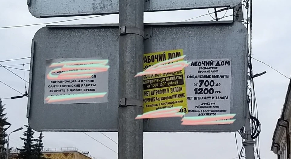 Власти Калуги объяснили сложности борьбы с незаконной расклейкой.