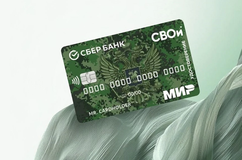 Фото: пресс-служба Сбербанка