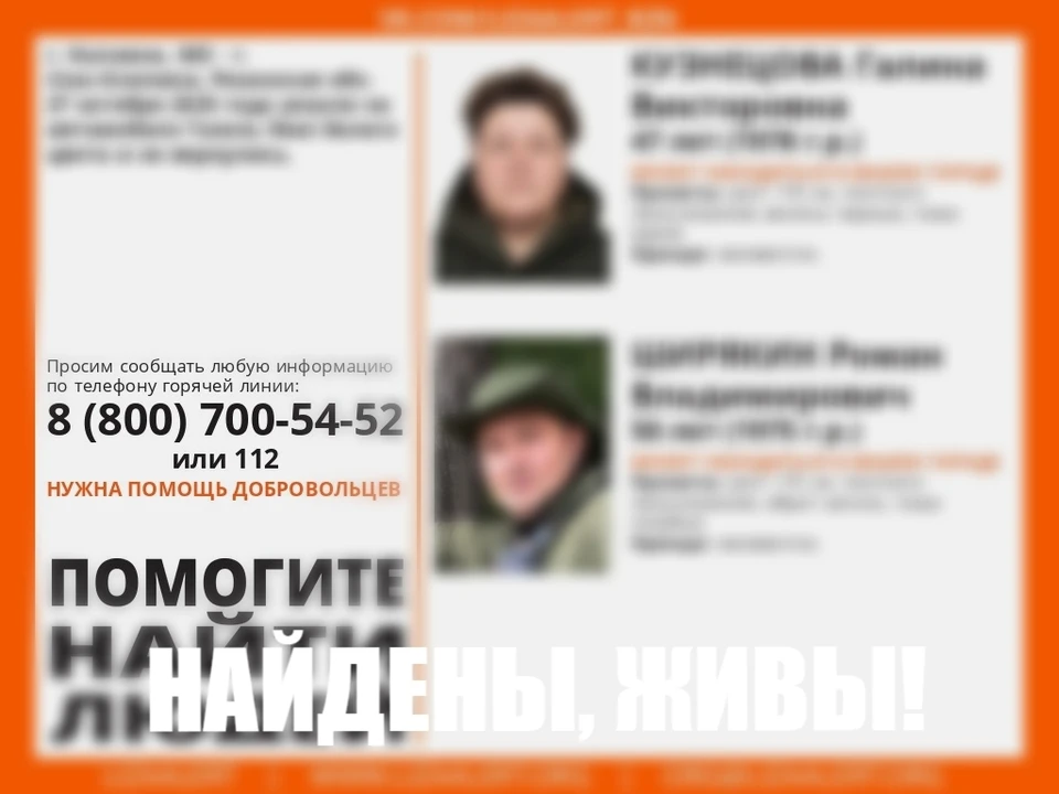 Фото: vk.com/lizaalert_rzn.