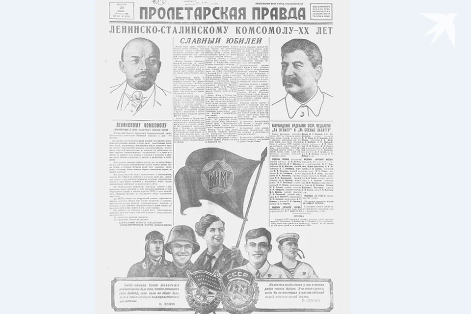 Первая полоса тверской газеты "Пролетарская правда" за 29 октября 1938 года. Фото: скрин "Пролетарской правды"КРУТОВА