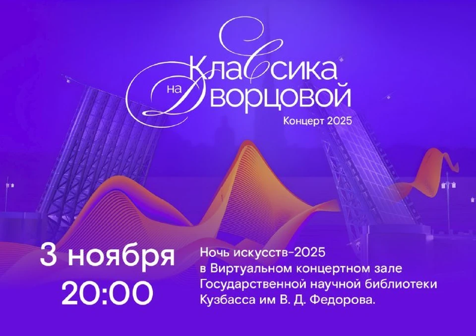 Эксклюзивный показ знаменитого оперного шоу «Классика на Дворцовой» пройдет в рамках Всероссийской акции «Ночь искусств».