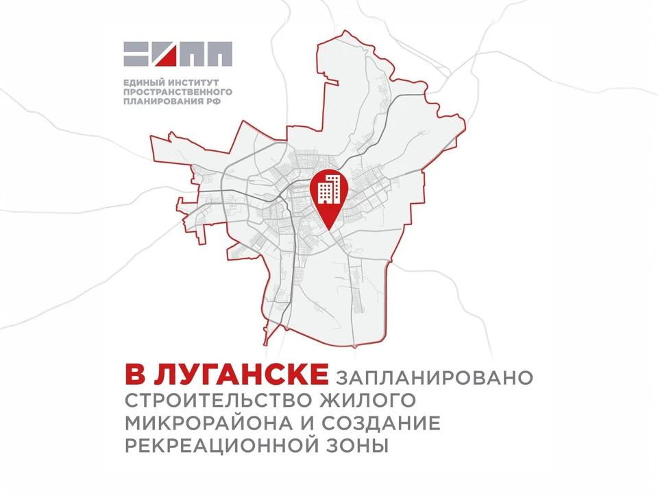 Запланирована новая многоэтажная застройка. ФОТО: Единый институт пространственного планирования РФ