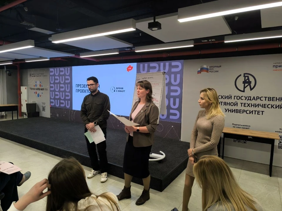 Фото: УГНТУ