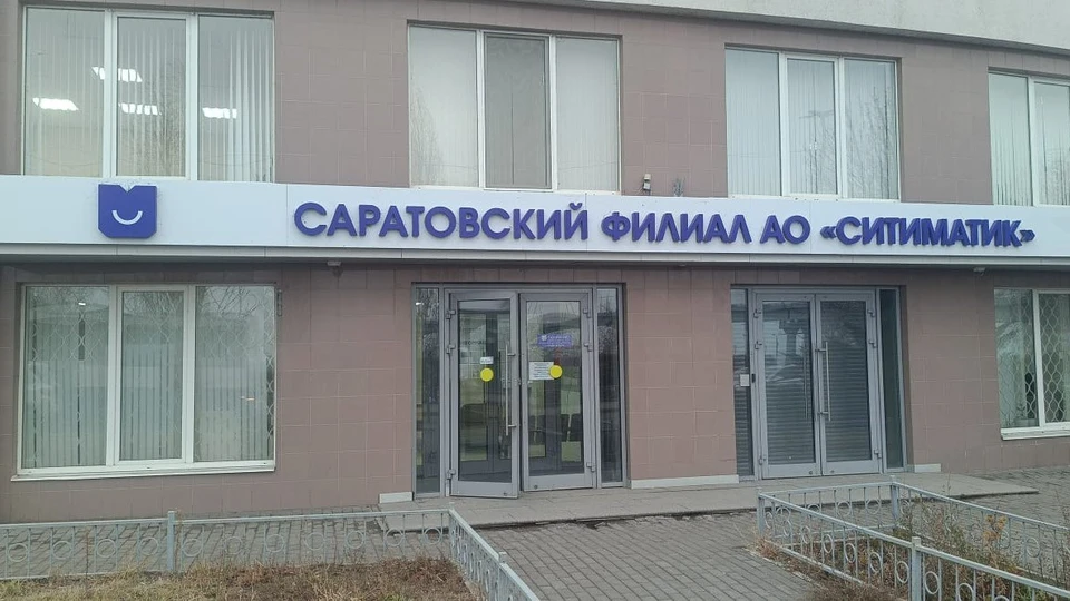 Фото: Ситиматик