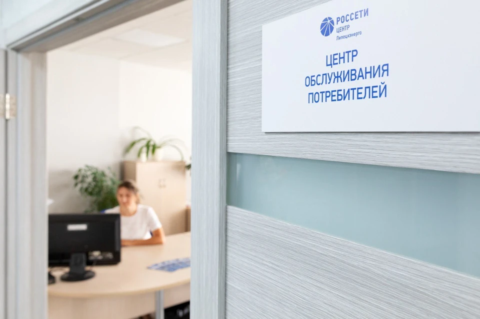 Фото предоставлено Липецкэнерго