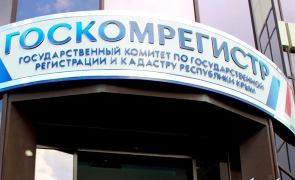 Госкомитет по регистрации и кадастру РК упразднят с 1 января 2026 года. Фото: пресс-служба Госкомрегистра/Vk