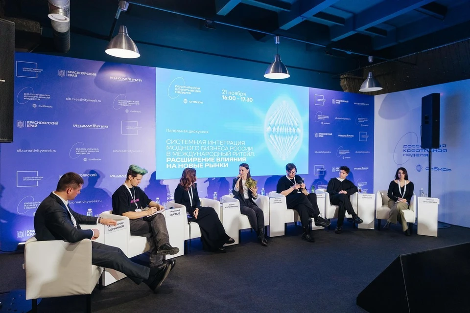 Красноярск вновь примет форум «Российская креативная неделя – Сибирь»