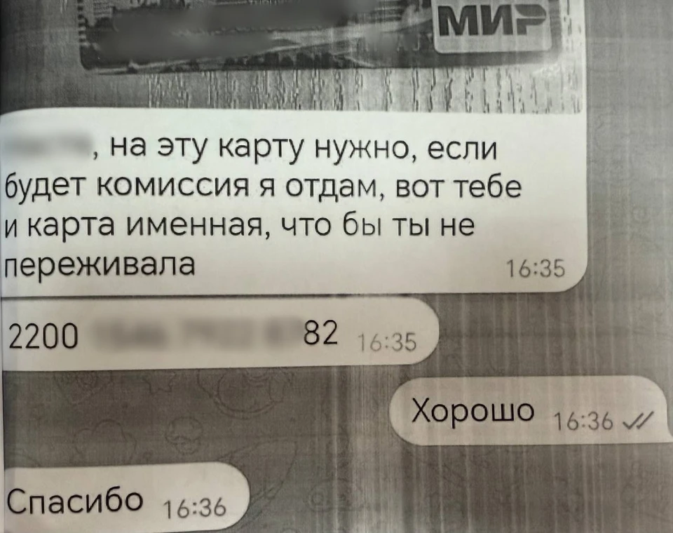 Жертвы лишились 27 тысяч рублей. Фото: МВД Крыма/Tg