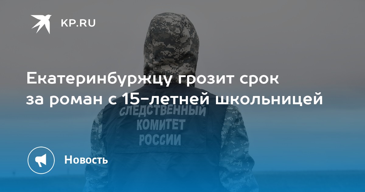 Секс С 15 Летней Девственницей