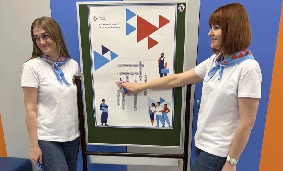 Фото: архив Кадрового центра