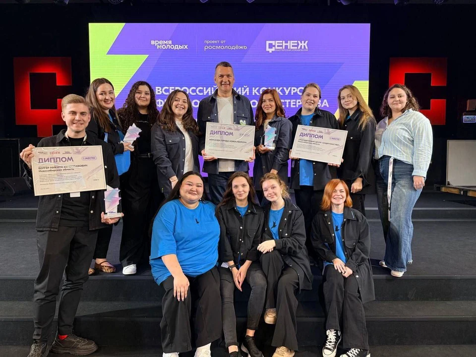 Новосибирцы стали лучшими на Всероссийском конкурсе в сфере молодежной политики. Фото: Телеграм-канал Максима Кудрявцева