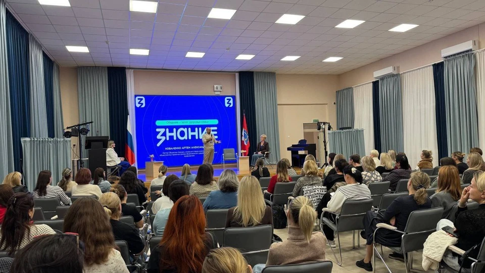 На встречах поднимают тему роли семьи в воспитании ребенка. Фото: Филиал общества «Знание» в Севастополе