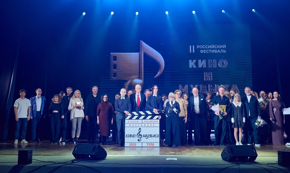 Названы лауреаты II фестиваля «Кино и Музыка» в Туле.
