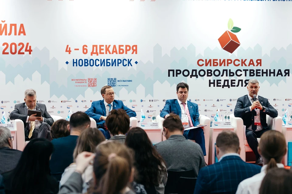 Лидеры ритейла соберутся в Новосибирске для определения отраслевой стратегии. Фото: Пресс-служба Форумов Retail Week