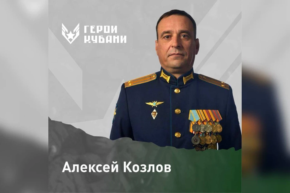 Участник СВО Алексей Козлов Фото: t.me/kondratyevvi