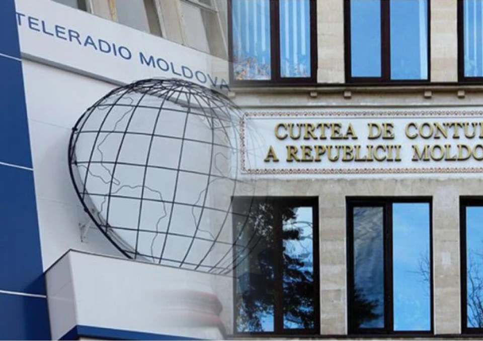 Аудит Счетной палаты подтверждает расточительство TRM. Фото: коллаж КП