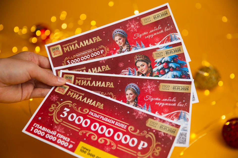 Фото предоставлены Столото.