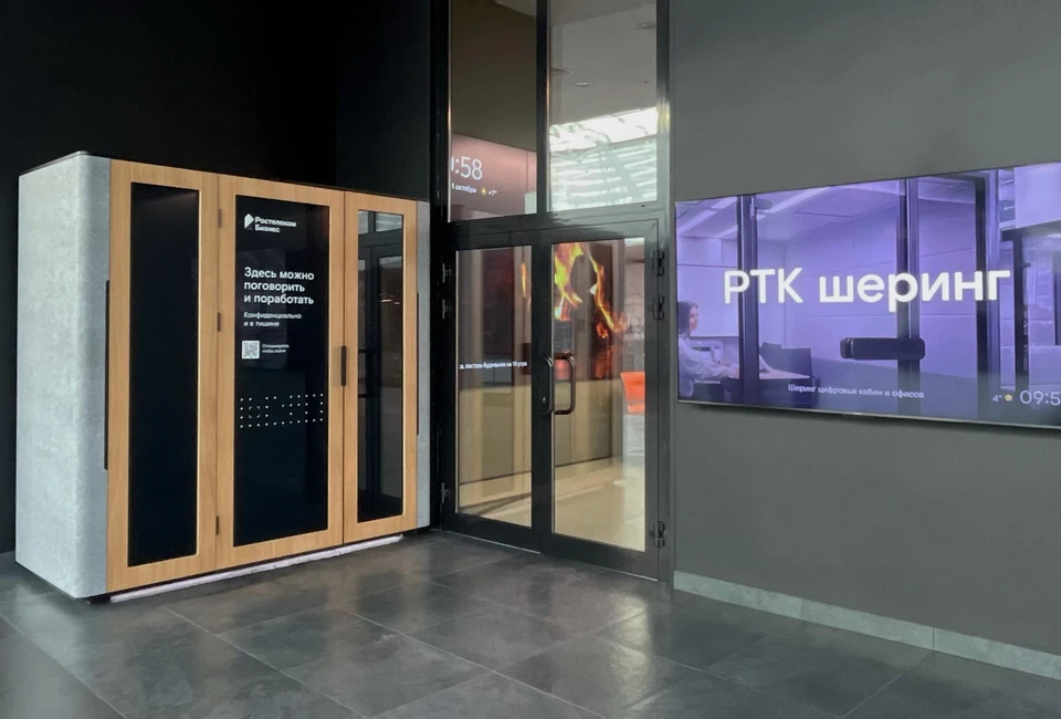 Фото предоставлено ПАО "Ростелеком"