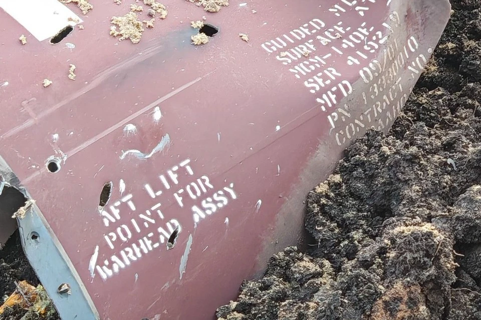 Обломки ATACMS. Фото: Министерство обороны России