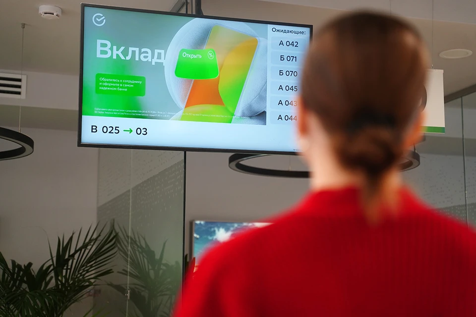 2025 год — последний, когда можно будет применить налоговый вычет к доходам, полученным в виде процентов на банковские вклады