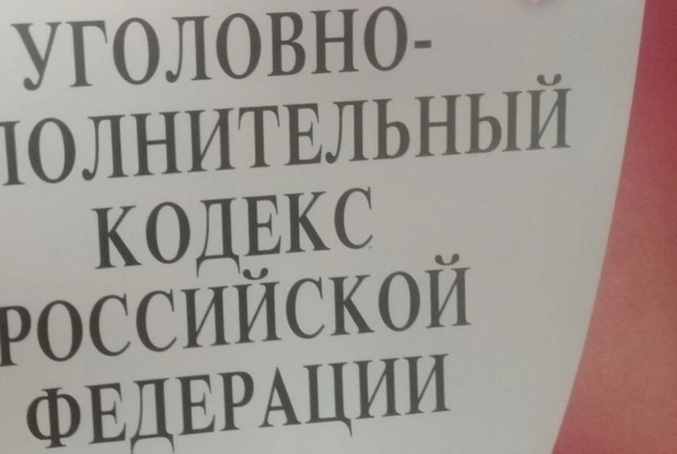Возбуждено уголовное дело по части 4 статьи 159 УК РФ «Мошенничество».