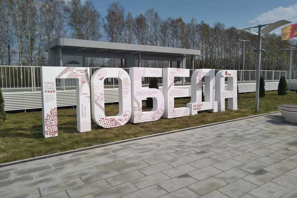 Слово года - “победа”, по версии института русского языка